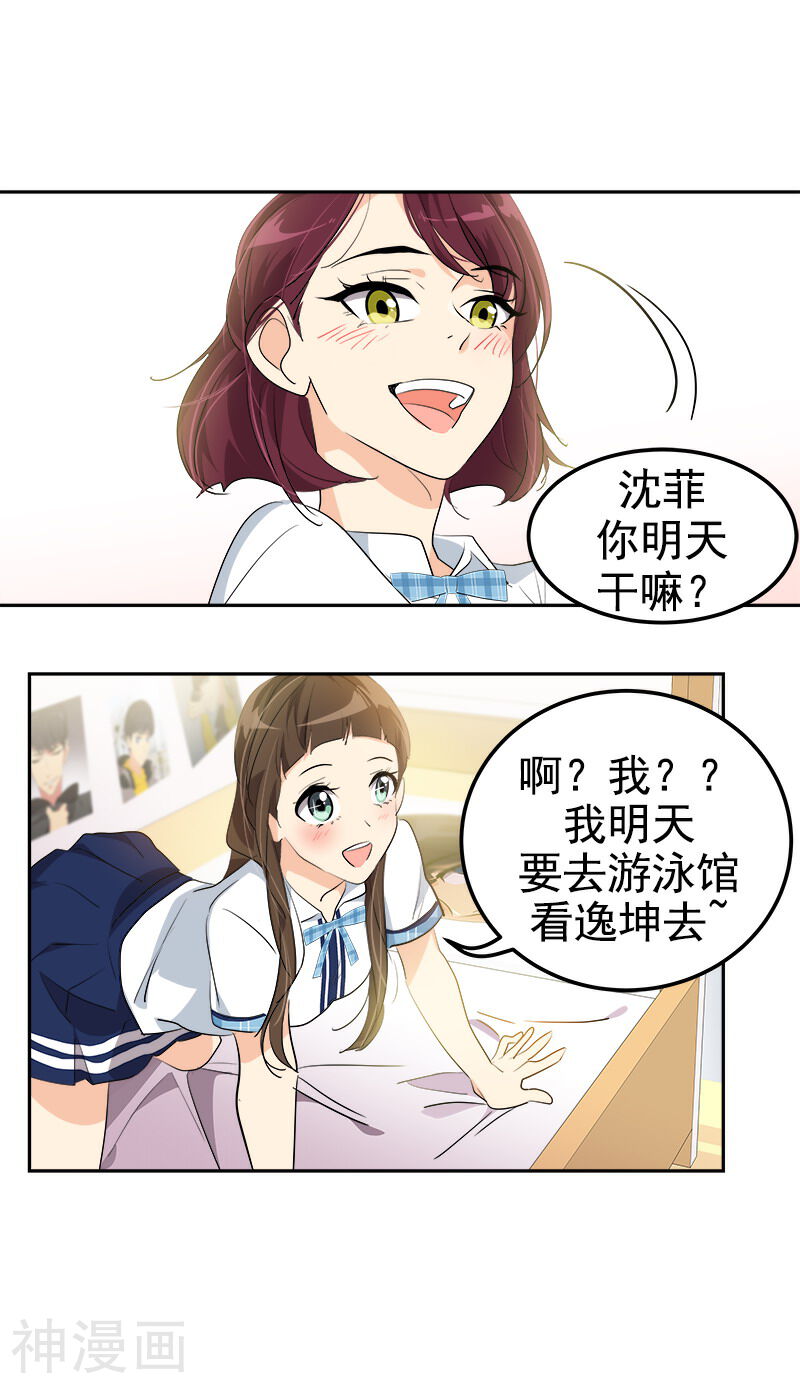 心有独钟韩漫全集-第116话 任盛无删减无遮挡章节图片 